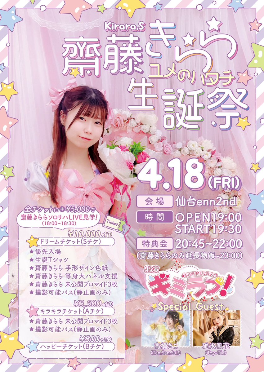 のぴ　グッズまとめ売り⭐︎レアチェキ有 まほやく 魔法使いの約束 ヒースクリフZOZOTOWN チェキ - メルカリ