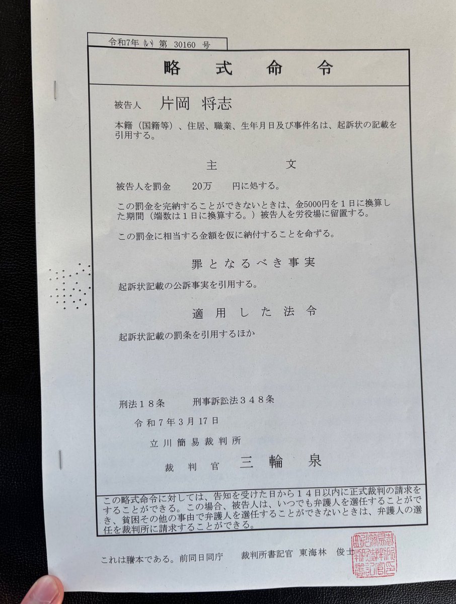 またN国の市議名誉毀損で有罪になりました😰

一般人をSNSで晒した事が原因だそうです😰💔

ちなみにこの人はNHK党を隠して短期間だけ活動してるフリをして当選→当選後にN国のホームページですぐに所属議員になりました😰😰❤️‍🩹

今もN信は一般人を晒し続けてます😰😰

（本人SNS公開画像閲覧注意）