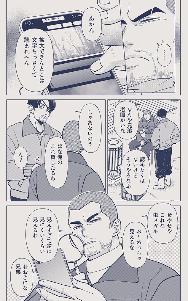 漁師3島 