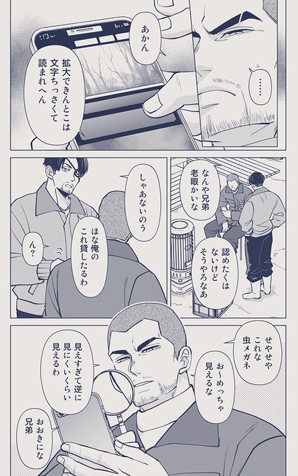 ハルコ(@hal_coco) さんのマンガ一覧 : 古い順 : 26ページ目