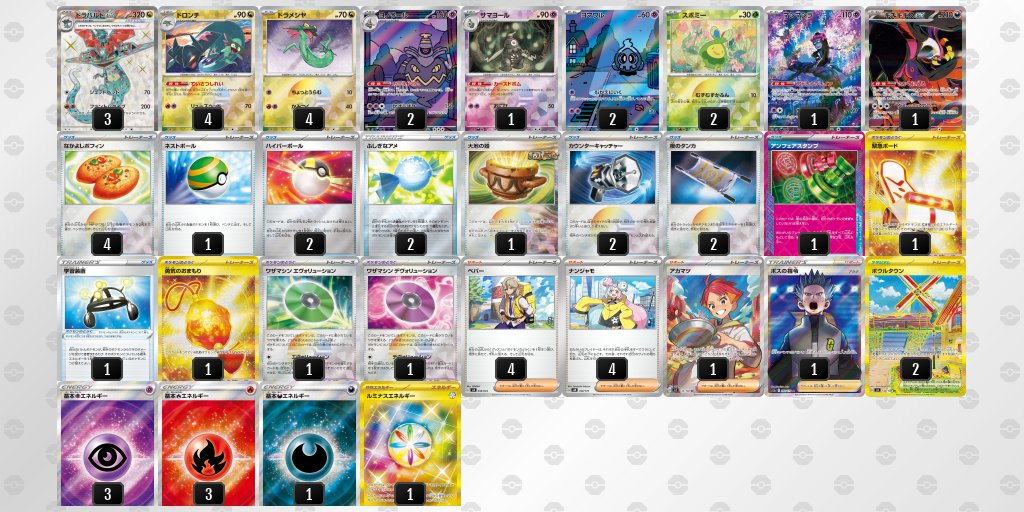 pokeca_book's tweet photo. シティリーグ3/17【月】
ドラゴンスター秋葉原駅前店（東京）

優勝　未来バレット
準優勝　リザードン
3位　ガブリアス
3位　ドラパルト https://t.co/E1Ypgc6fVX