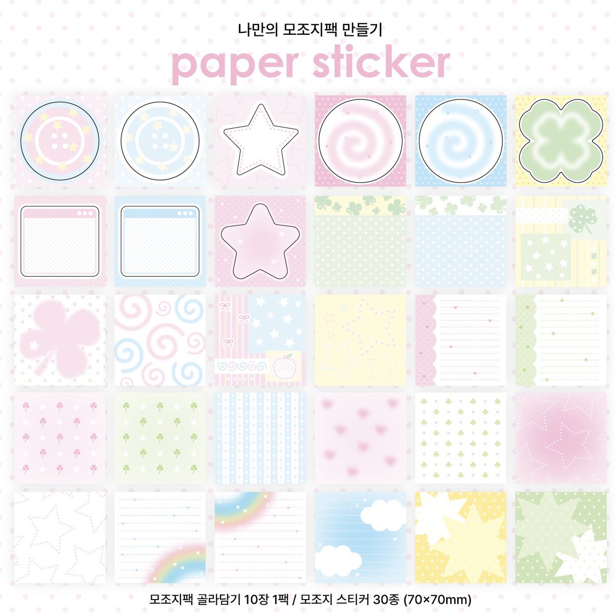 <a href="/LovecrescentO/">러브크레센트💗</a> <a href="/polticker_/">polticker</a> 오직 팝업에서만 즐기실 수 있는 나만의 모조지 팩 만들기! 취향껏 팩 만들어서 다이어리에 귀여움을 더할 수 있는 절호의 찬스-♡