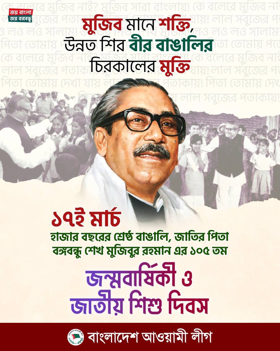 Bangladesh Awami League tweet media