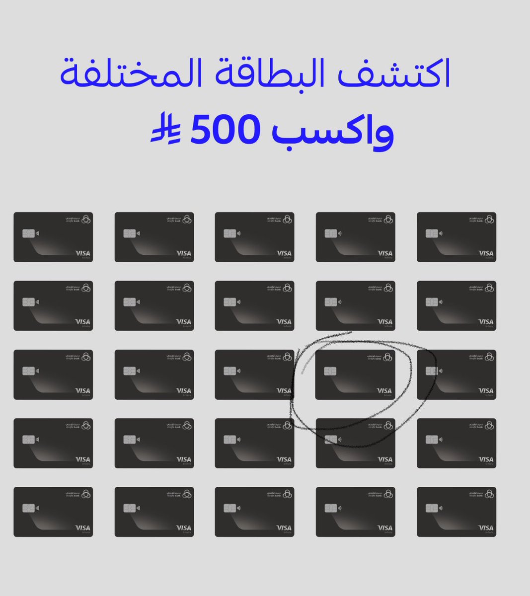 fofososo414's tweet photo. #مصرف_الراجحي 
 #بطاقاتنا_تفوز
يارب افوز https://t.co/Fq9tyMgok4