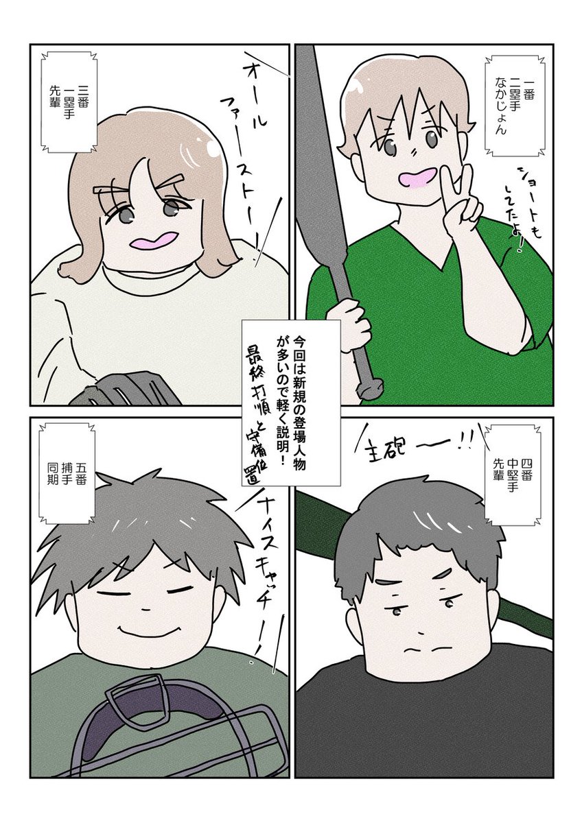 LGBTQ+な先輩(久なのでゆるゆるいきますゆるゆるいきます!) #LGBTQ #YOMcoma 
