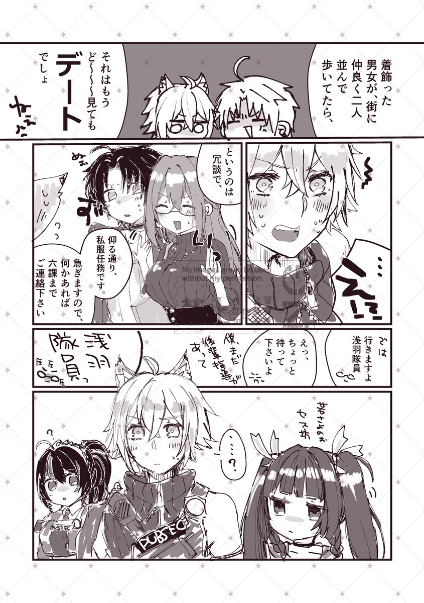 春コミの無配漫画の完成版になります!昨日は本当にありがとうございました!
当日配布のものはトーン処理等が間に合っていなかったもので…大変申し訳ありませんでした…。
#悠柳 #haruyana 