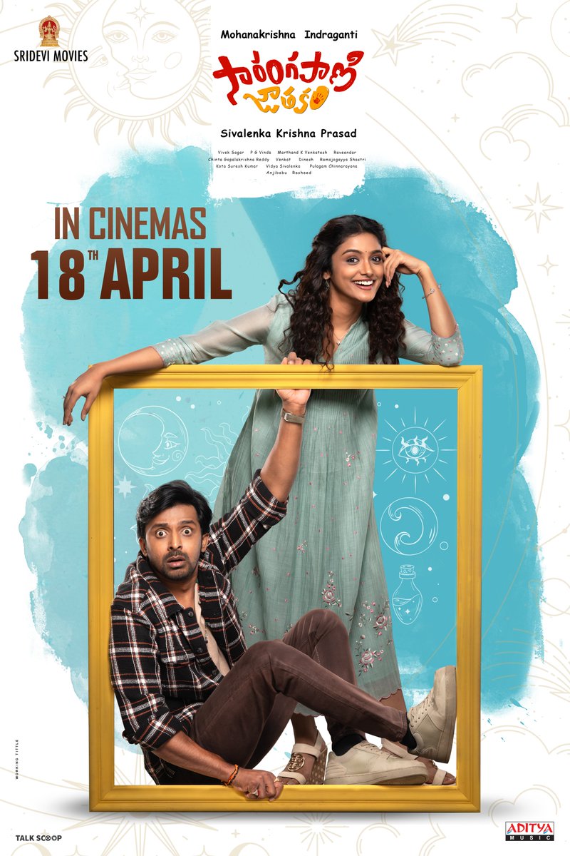 ఈ సమ్మర్ సెలవుల్లో మీ కుటుంబాన్నంతా కచ్చితంగా కడుపుబ్బా నవ్విస్తామని మాది హామీ 🤩
 
Await a Hilarious Summer Treat with #SarangapaniJathakam from April 18th in theatres ✨
 
#MohanaKrishnaIndraganti @PriyadarshiPN <a href="/RoopaKoduvayur/">Roopa Koduvayur</a> <a href="/pgvinda/">pg vinda</a> #MarthandKVenkatesh <a href="/krishnasivalenk/">Krishna Prasad S</a>
