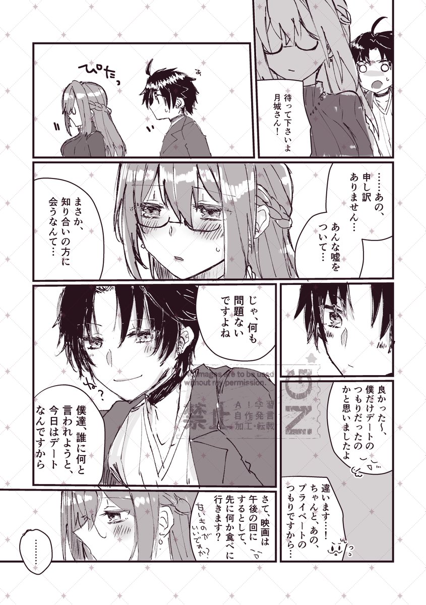 春コミの無配漫画の完成版になります!昨日は本当にありがとうございました!
当日配布のものはトーン処理等が間に合っていなかったもので…大変申し訳ありませんでした…。
#悠柳 #haruyana 