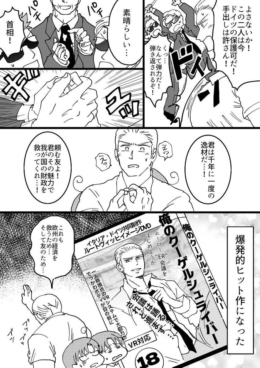 オチが酷いのでそこはスルーしてほしいけど、一コマ目のくるん兄弟は可愛くかけたなと気に入っている
再掲 