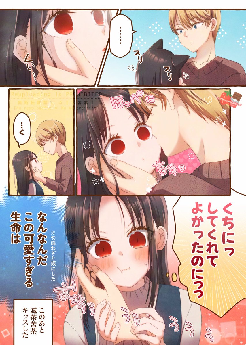かぐや様❤️11点おまとめ割引済み③ 氷(っぽい)かぐや』（白かぐ） | 🍓🍫 さんのマンガ | ツイコミ(仮)