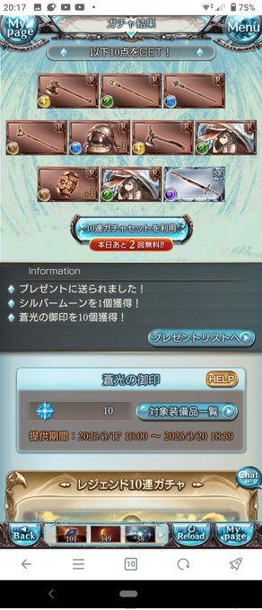 まず10連
んん～・・・😐😐😐 