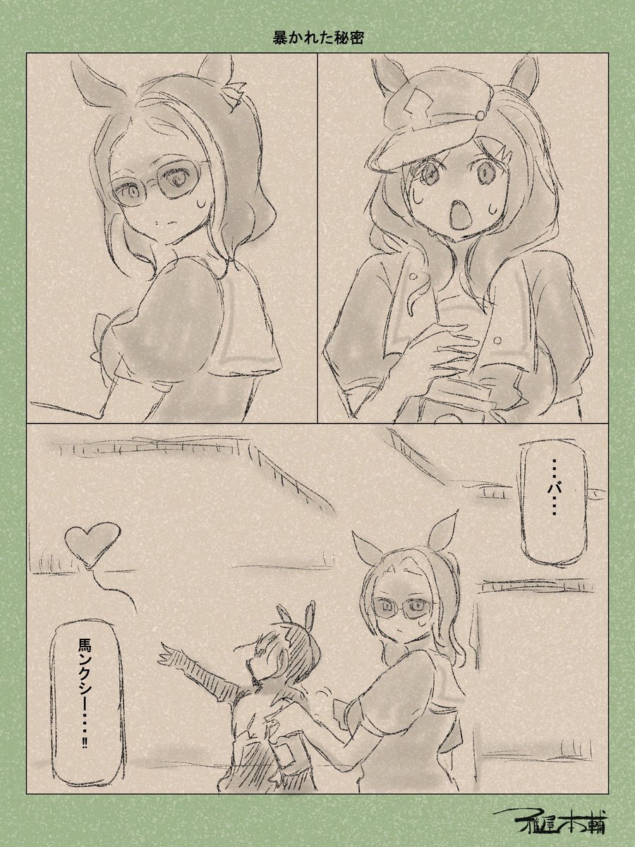 @hagukoutaross 馬ンクシーか… 