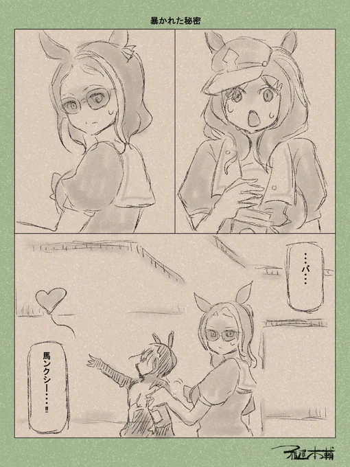 @hagukoutaross 馬ンクシーか… 