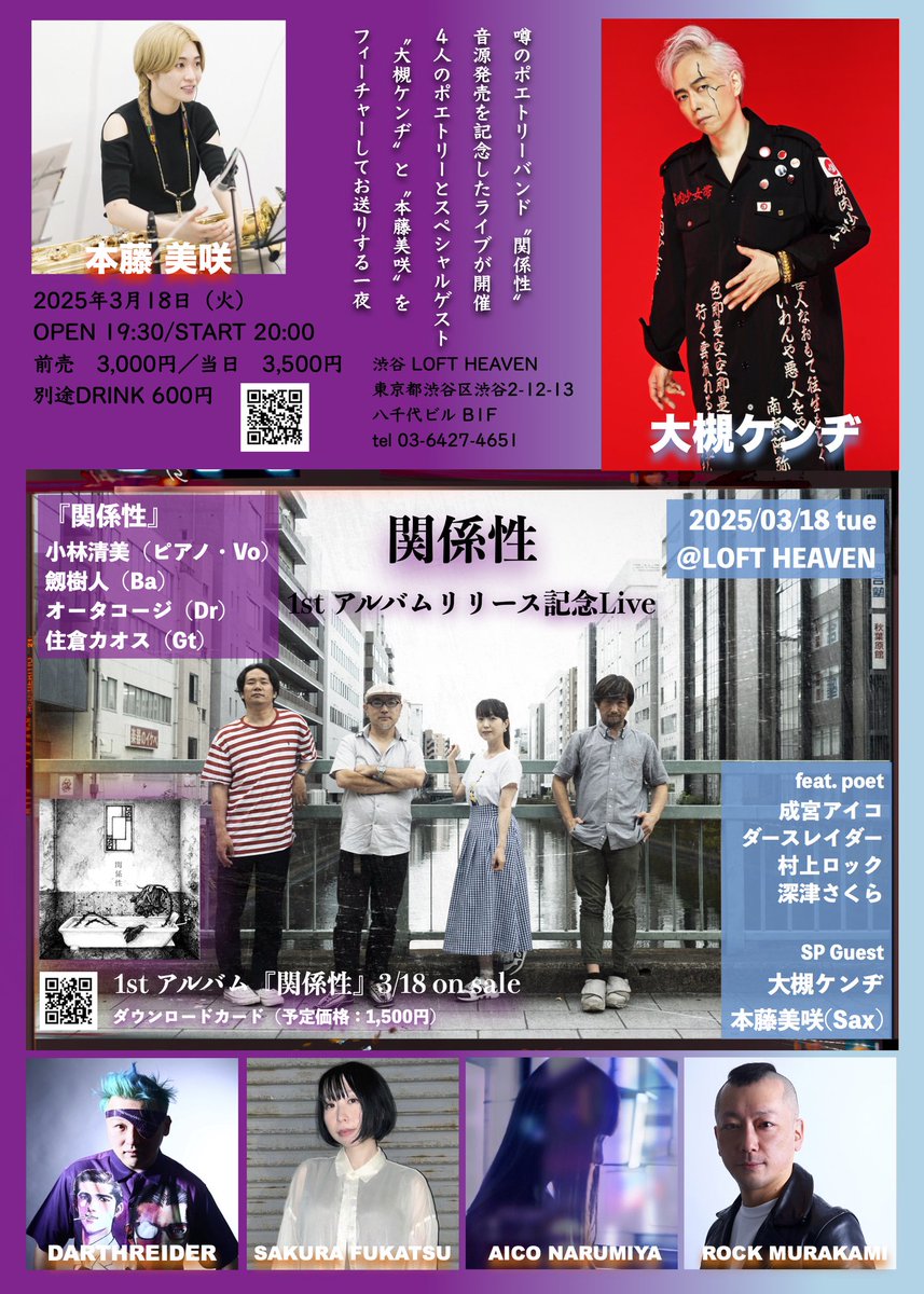 【藤原】STREET⭐︎ストリート編集室⭐︎増刊号 雨と理科室 on X: 