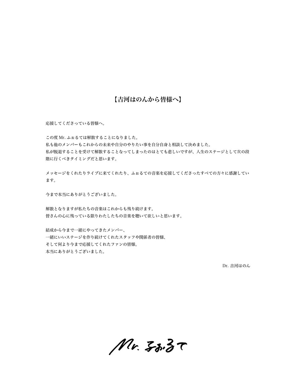 hanon__y's tweet photo. 6/18をもってMr.ふぉるてを解散します。
最後のツアーです。

■HP
https://t.co/BPbRUfl0sX https://t.co/7lssbu0QDx