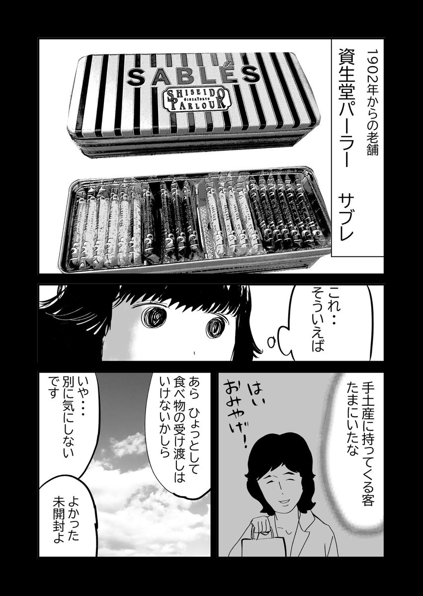 おばあちゃんと…孫…4/6 