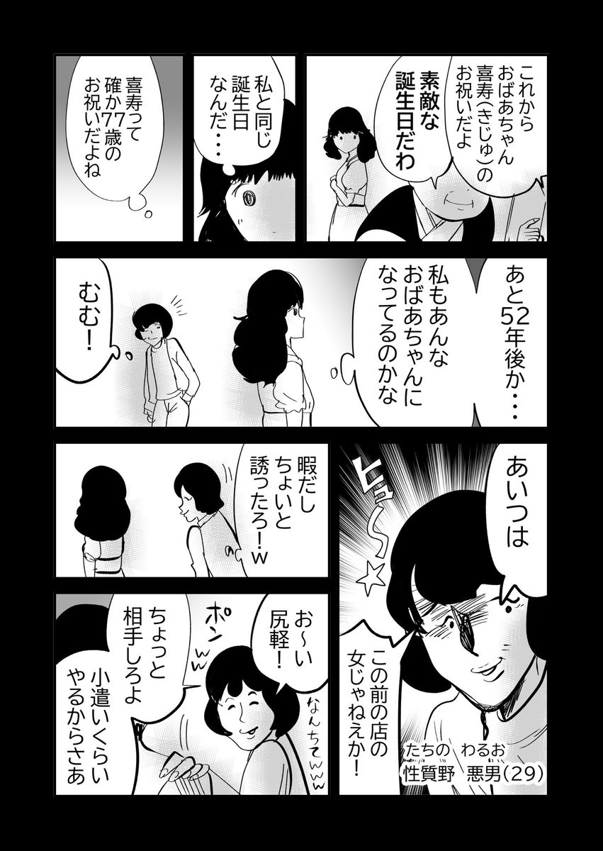 おばあちゃんと…孫…5/6 