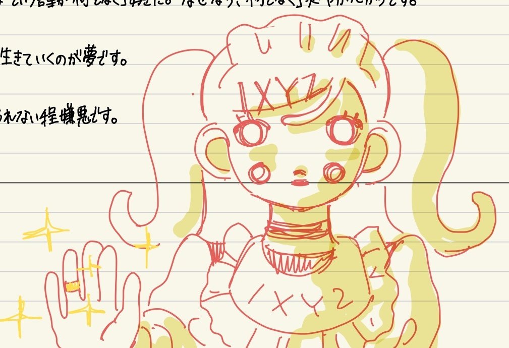 線で捉えるタイプらしい
#イラスト #illustration #oc 
#春の創作クラスタフォロー祭り