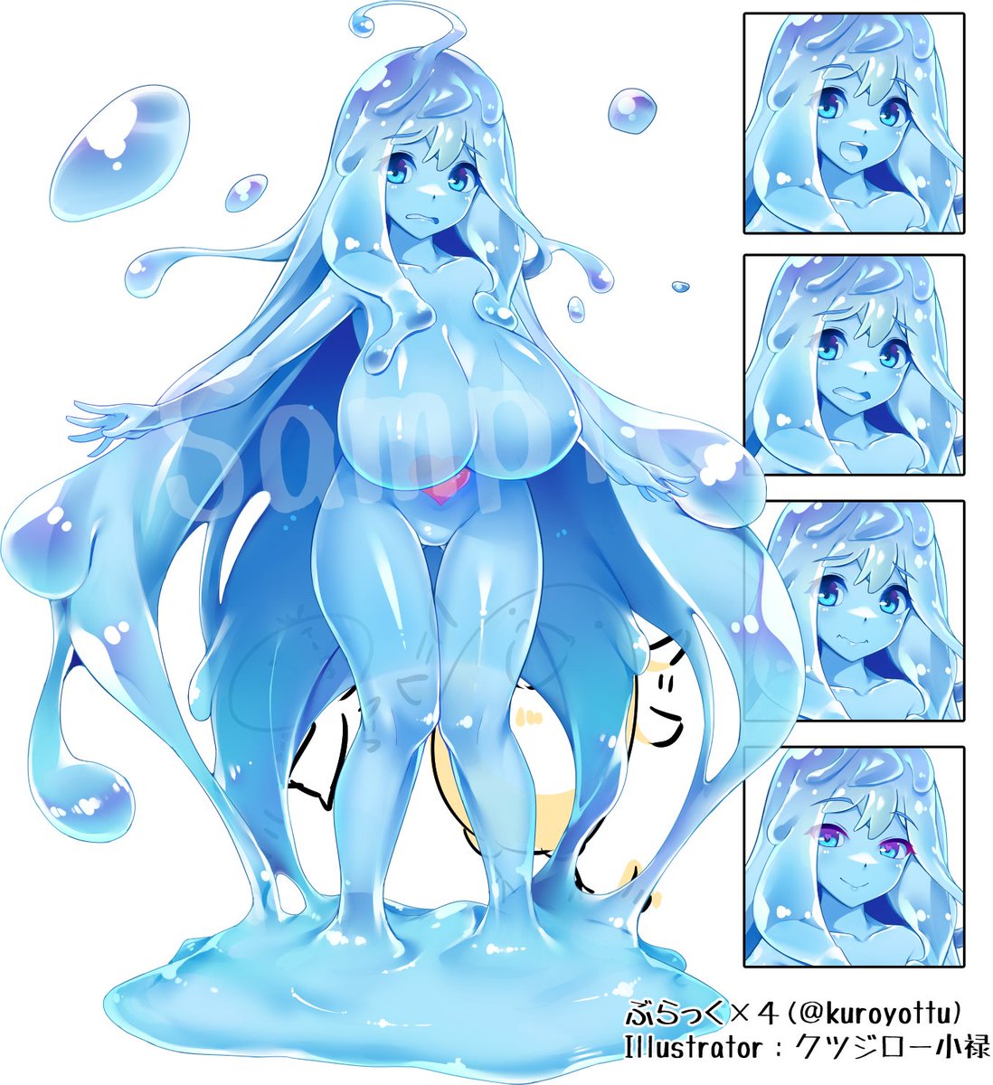 ぶらっく×4さん(https://t.co/fQpeTWHjAW)のご依頼でスライム娘を描かせていただきました!プルプルプル! 