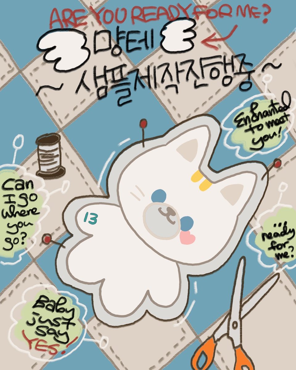 먕테는 믿고 맡기는 라컴(<a href="/Light_5533/">라컴💡</a>)에서 샘플 제작 진행 중입니다!
🐱Ready for me?

#TaylorSwift #테일러스위프트