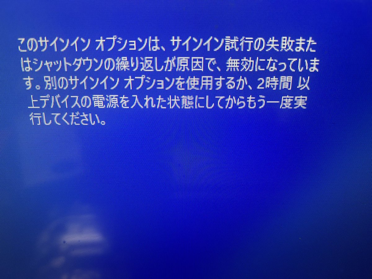 最新のWindowsクソすぎね？