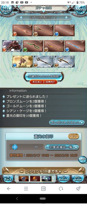 20連目!!
ヤチマ弓2本目ラッキ〜〜〜😁😁😁 