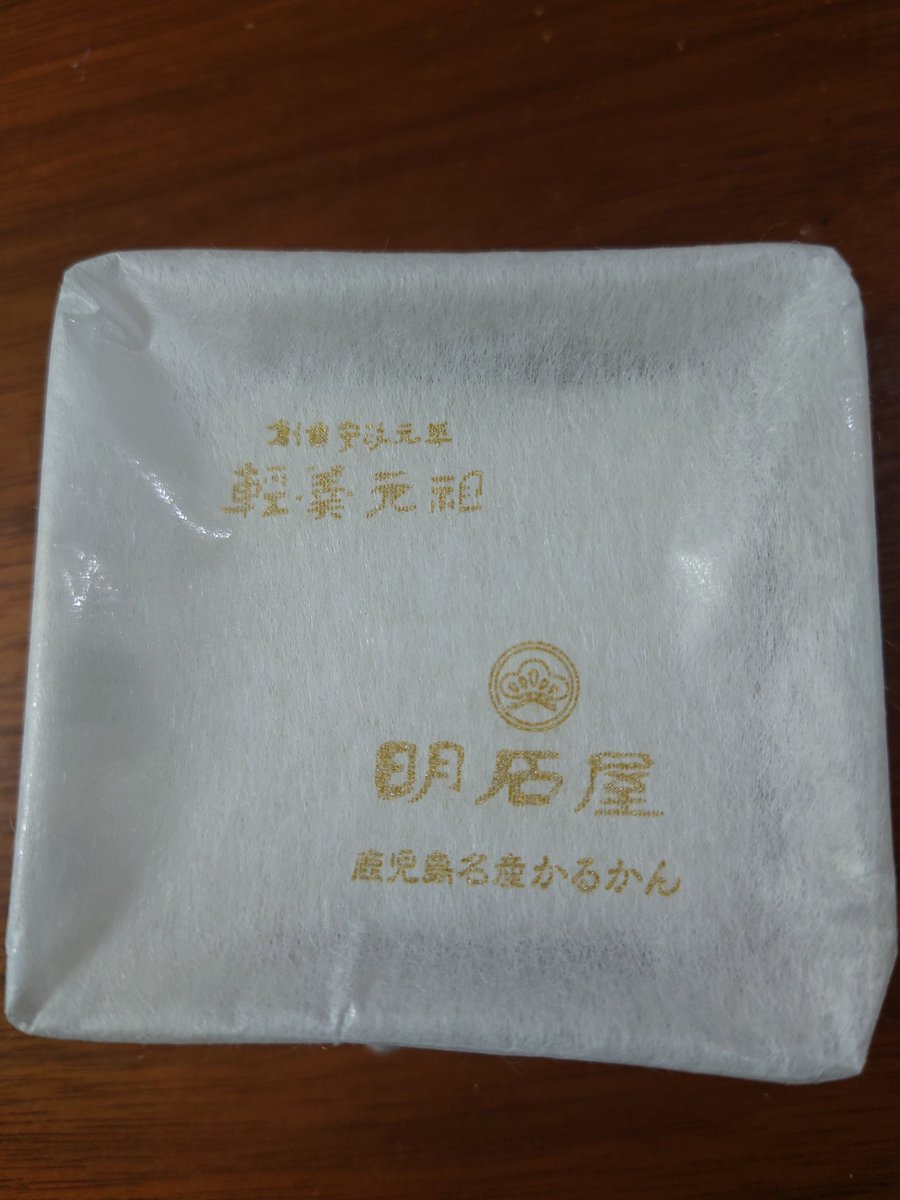 rossyaki's tweet photo. かるかんあったら買う人。あんこ入りは売り切れ。あんこなしも好き。 https://t.co/eq4H5Ih9KZ