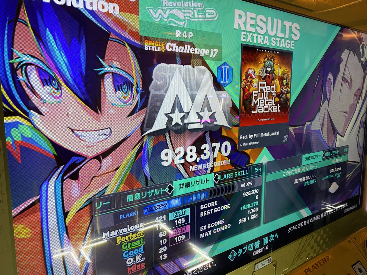 意外クリアできた
#DDR