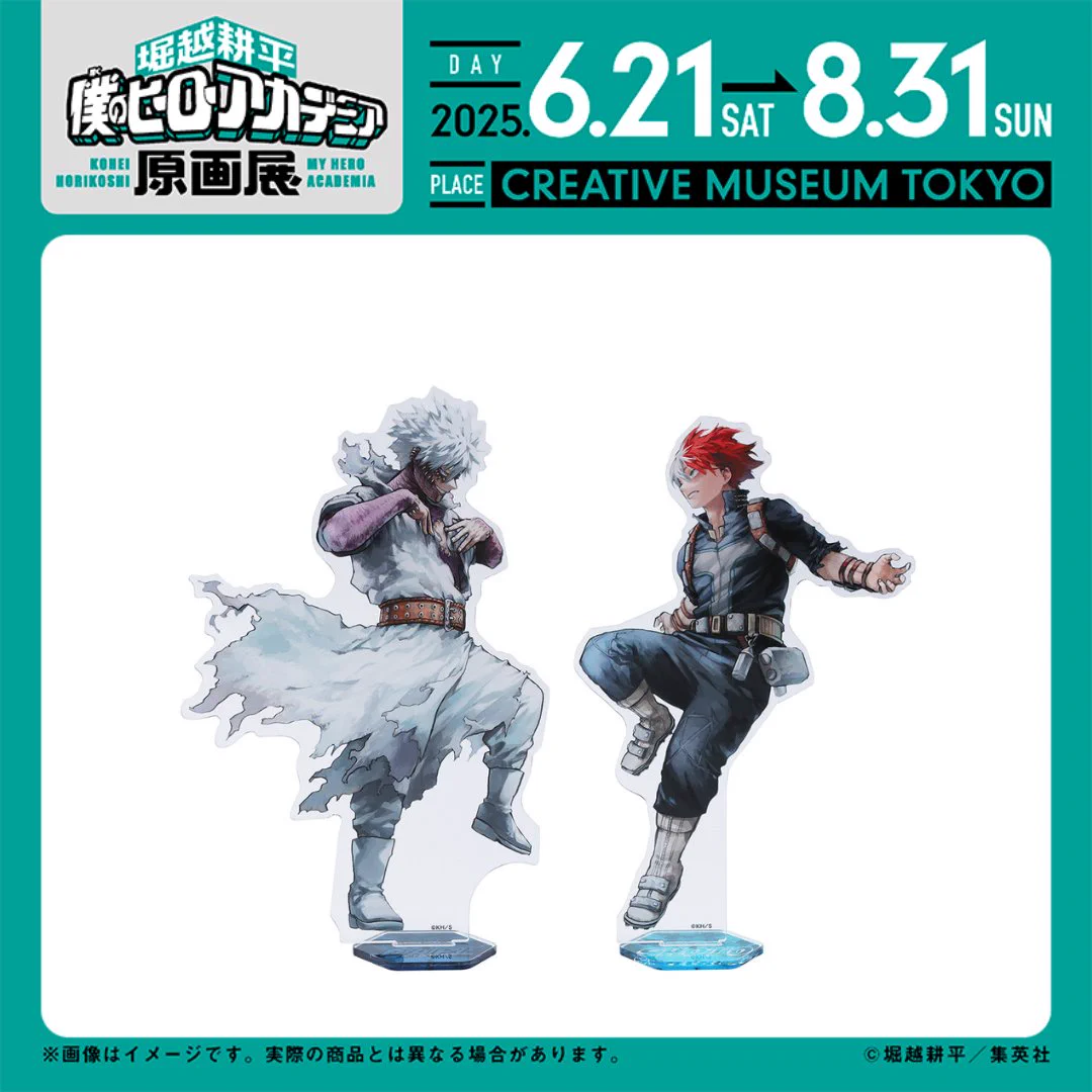 堀越耕平『僕のヒーローアカデミア』原画展【公式】 on X