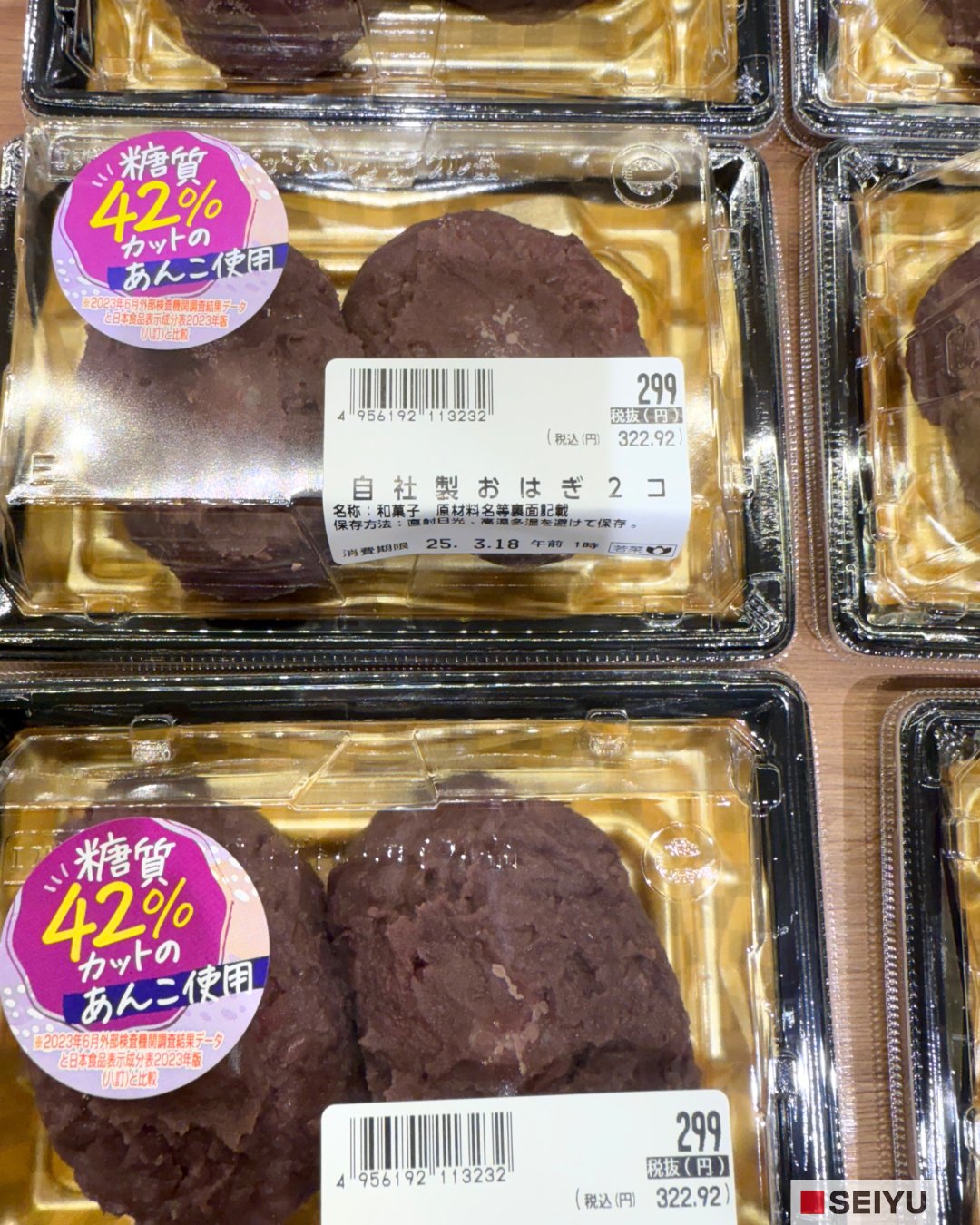 西友 SEIYU on X: 