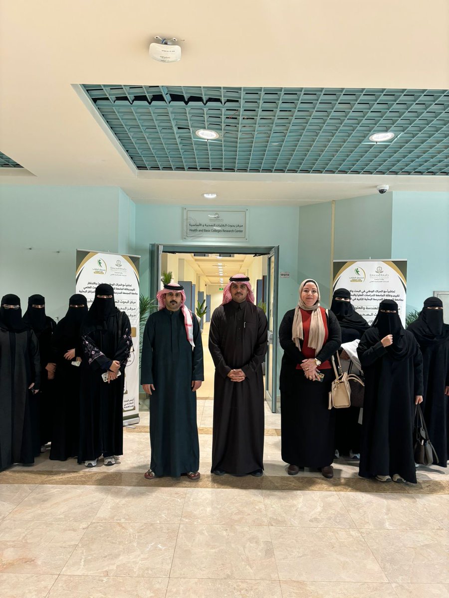 طلاب وطالبات كلية التمريض #بجامعة_المجمعة في زيارة لمركز بحوث الكليات الصحية والأساسية بوكالة الجامعة للدراسات العليا والبحث العلمي، للاطلاع على الأجهزة والمعامل البحثية المتوفرة والاستفادة منها في عمل التجارب والأبحاث العلمية.