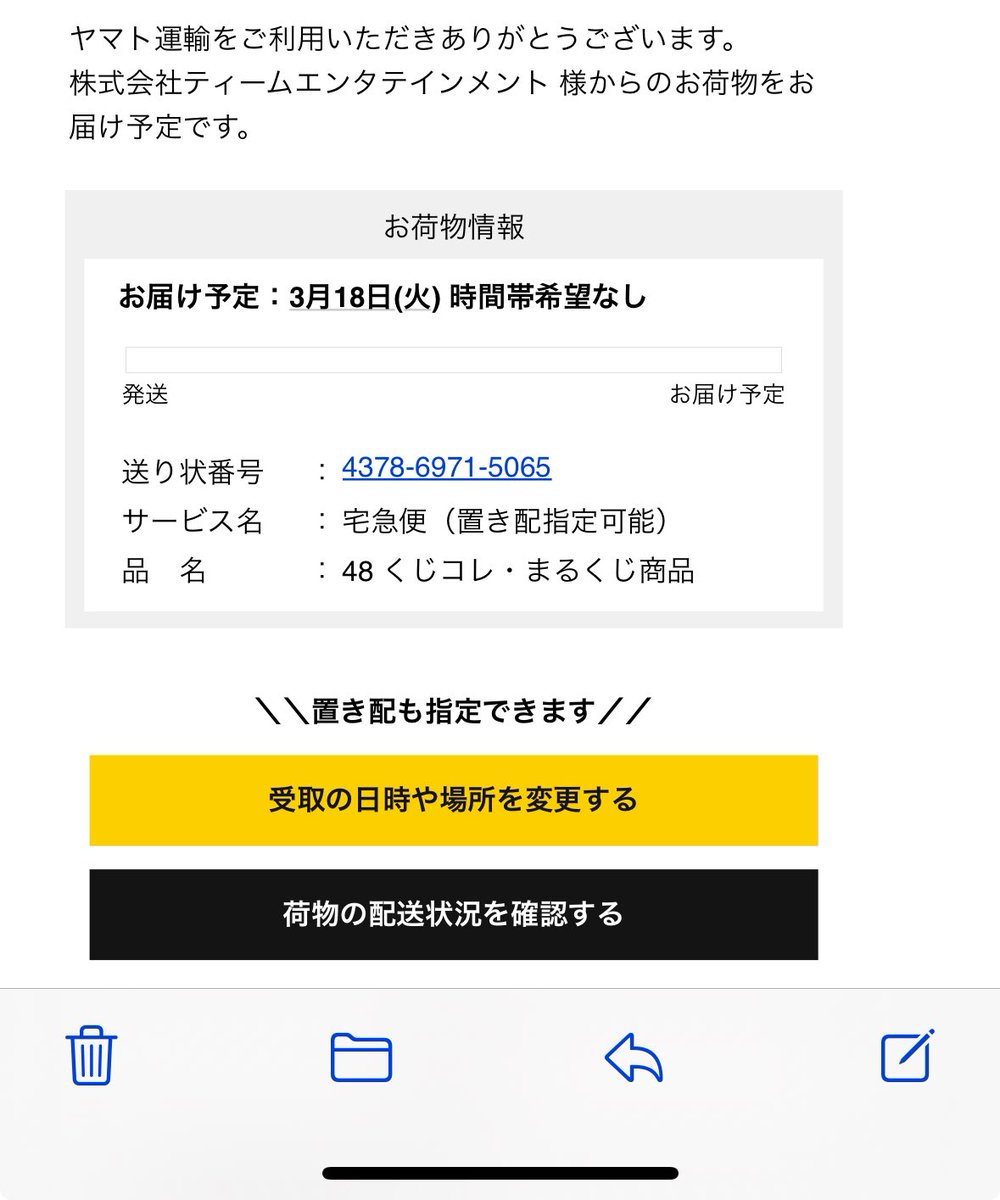 hinode32015's tweet photo. @nenipolw お日にちが空いてしまい、申し訳ございません。恐らく明日、まるくじが手元に届く予定ですので、お写真と合わせてDMにてご連絡致します。今しばらくお待ちいただけますと幸いです。 https://t.co/EFYdAVGUY8