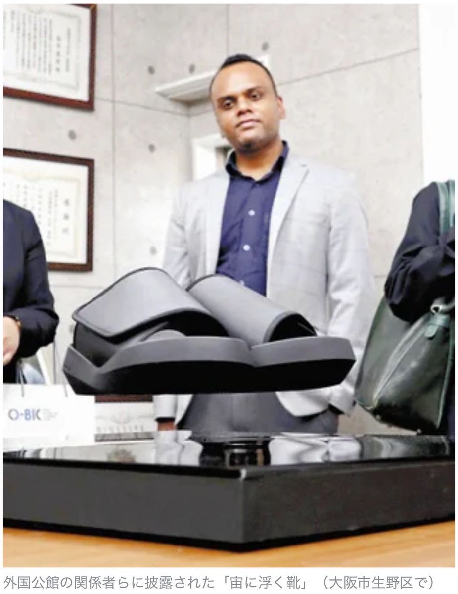 万博の目玉「履いてない時に浮く靴」
後ろの外人さんも顔が虚無っちゃってるじゃないか