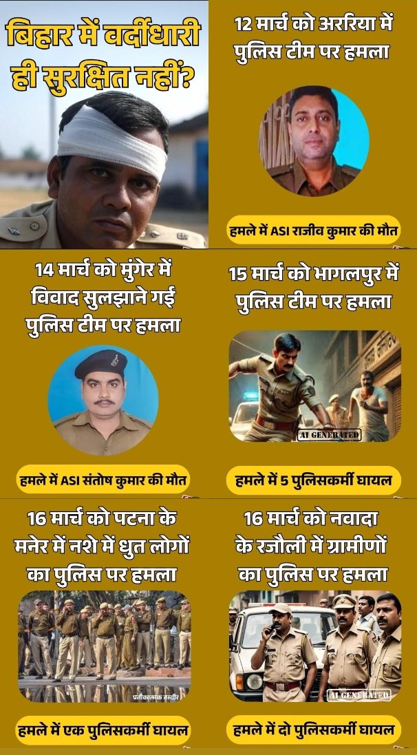 Abhishekarjun22's tweet photo. बिहार में महाजंगलराज जब वर्दीधारी ही सुरक्षित नहीं है तो आम जनता की तो बात ही छोड़िए लेकिन हमारी नीचे से टॉप करने वाली मीडिया तेजप्रताप यादव जी का चलान कटा है ये दिखाने में लगी है। सुशासन की सरकार में प्रशासन ही सुरक्षित नहीं।
@aajtak @shubhankrmishra @yadavtejashwi @TejYadav14 https://t.co/SBhhopAUQ9