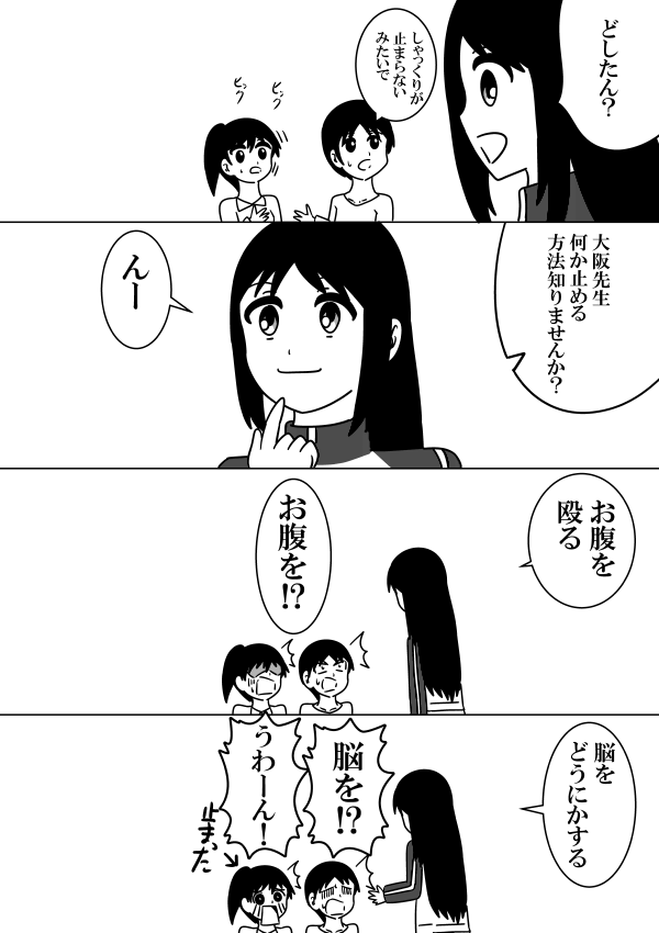 大阪先生としゃっくり
#あずまんが大王
#絵描きさんと繋がりたい 