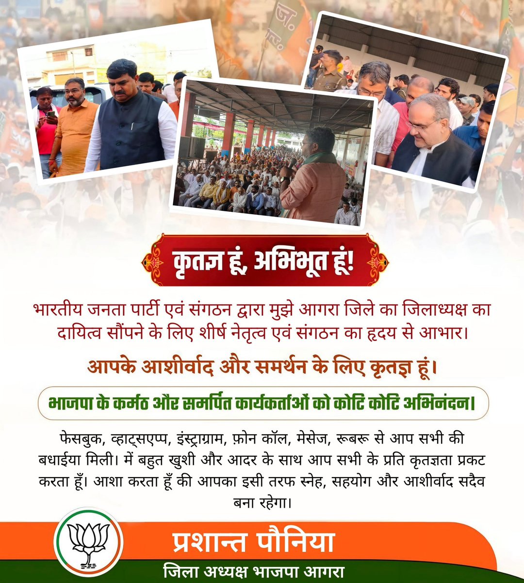 Prashant Ponia bjp tweet media