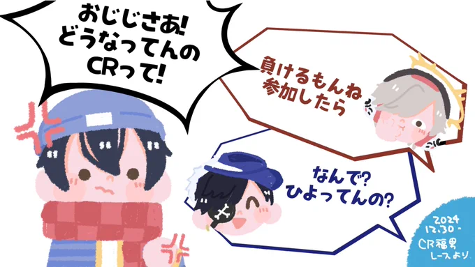 CR福男レース始まる前の好きなとこ 