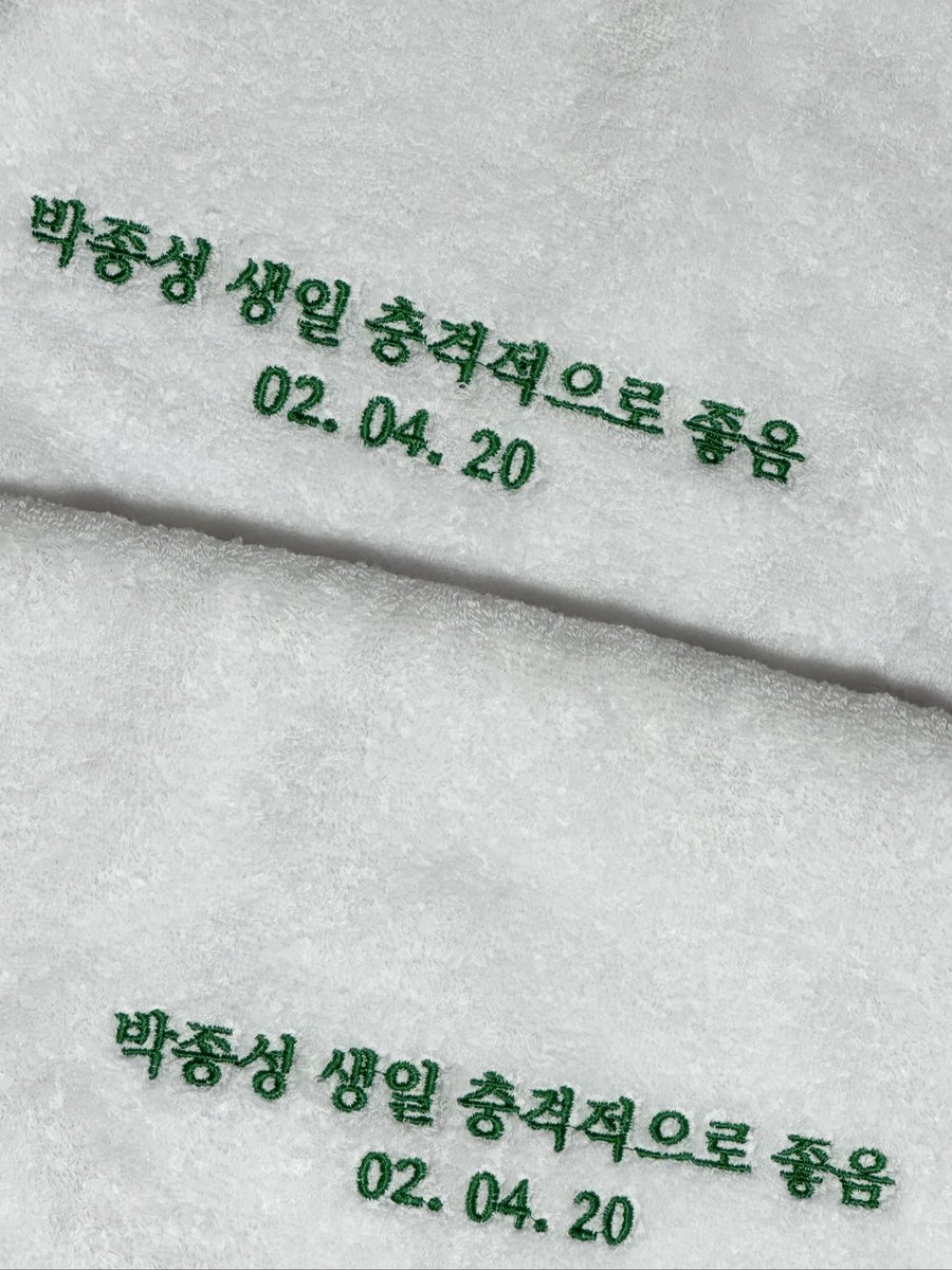 ˗ˋˏ 𝙀𝙉𝙃𝙔𝙋𝙀𝙉 𝙅𝘼𝙔 𝘽𝙄𝙍𝙏𝙃𝘿𝘼𝙔 𝙀𝙑𝙀𝙉𝙏 ˎˊ˗

다가오는 4월 20일,
종성이의 생일을 맞아 알티 이벤트를 진행합니다 🎊

알티하신 분들 중 💚 5분께 💚 종성이 생일 기념 수건을 드릴게요 💭

✔️국내 주소 한정
✔️엔진 한정
✔️기간은 종성이 생일 당일 ~11:59 PM