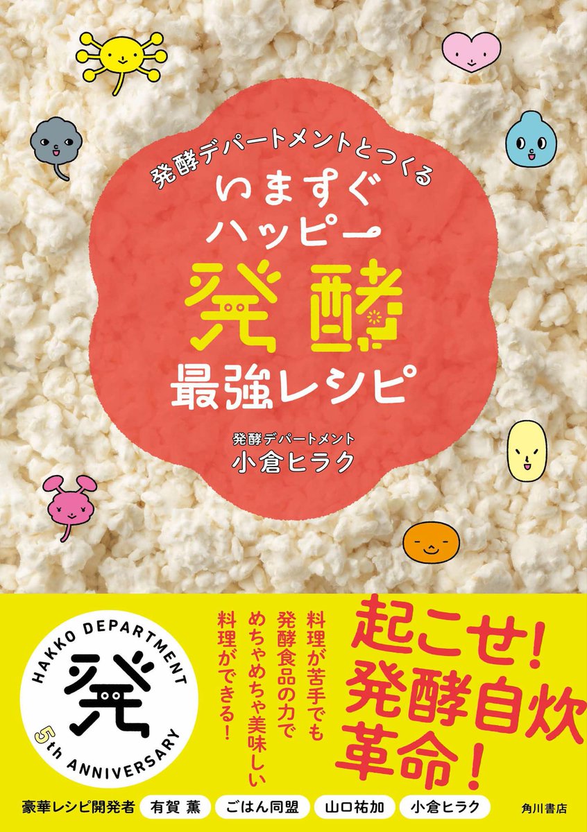 小倉ヒラク | Hiraku Ogura tweet media