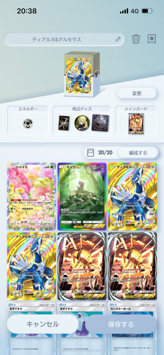 n6p_f's tweet photo. 環境デッキ見た目◯
#ポケポケ https://t.co/glpE0Z2U05