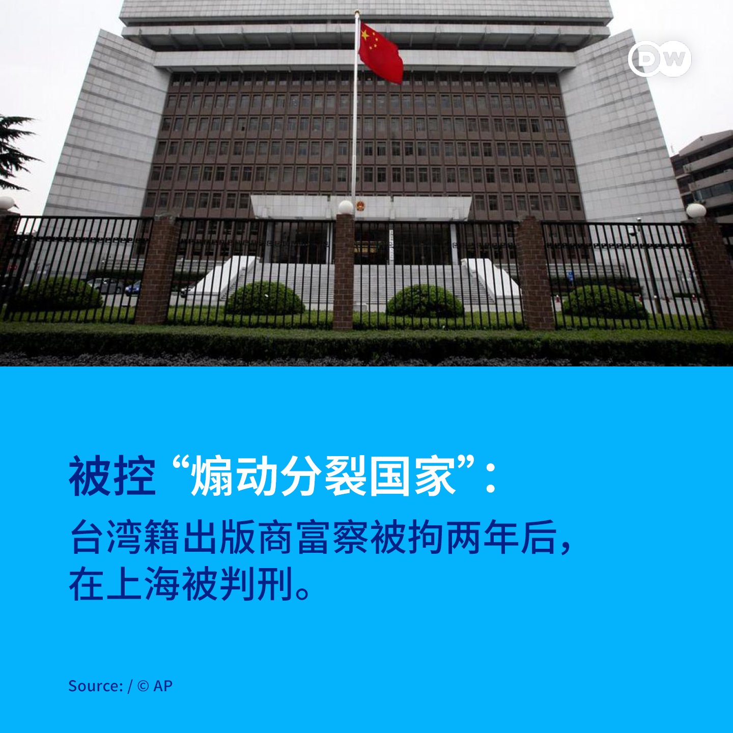 DW 中文- 德国之声on X: 