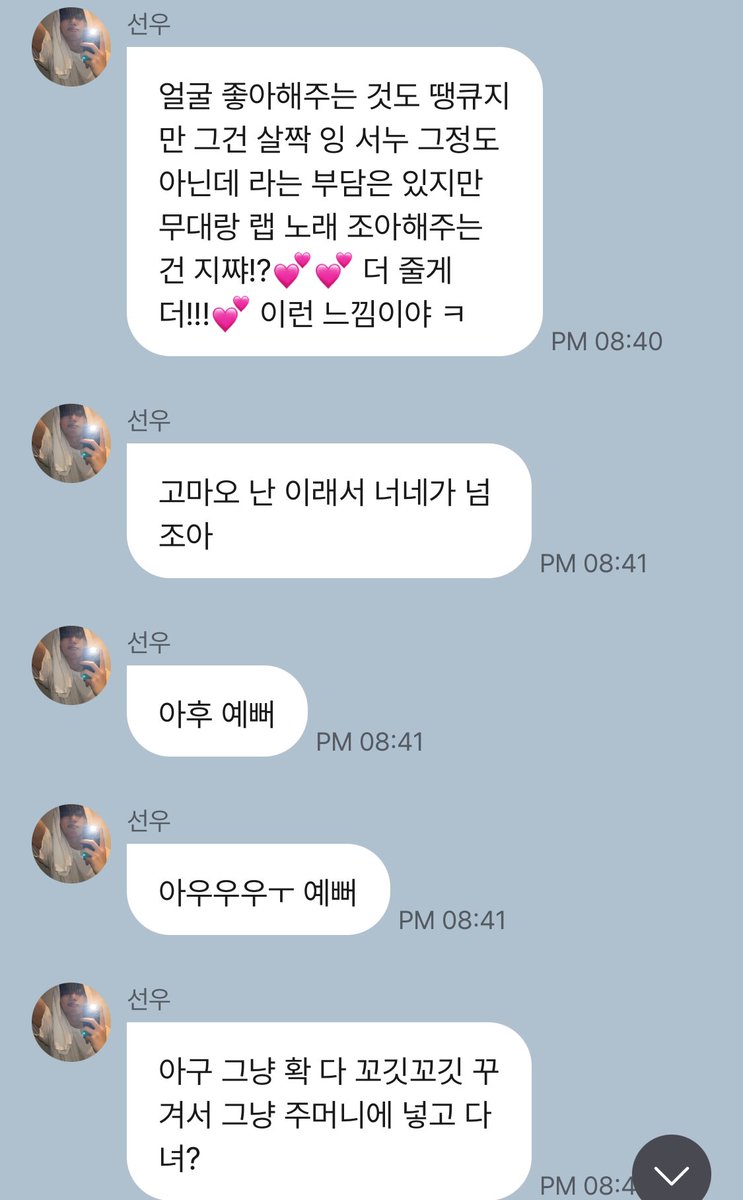 너진차귀엽다
꼬깃꼬깃 구겨서 주머니에 넣고다니고싶네