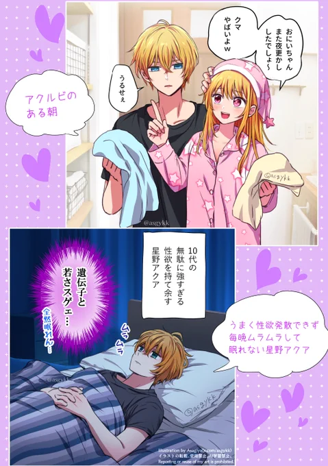 あさぎ屋🩵🩷@asgykkの漫画作品一覧