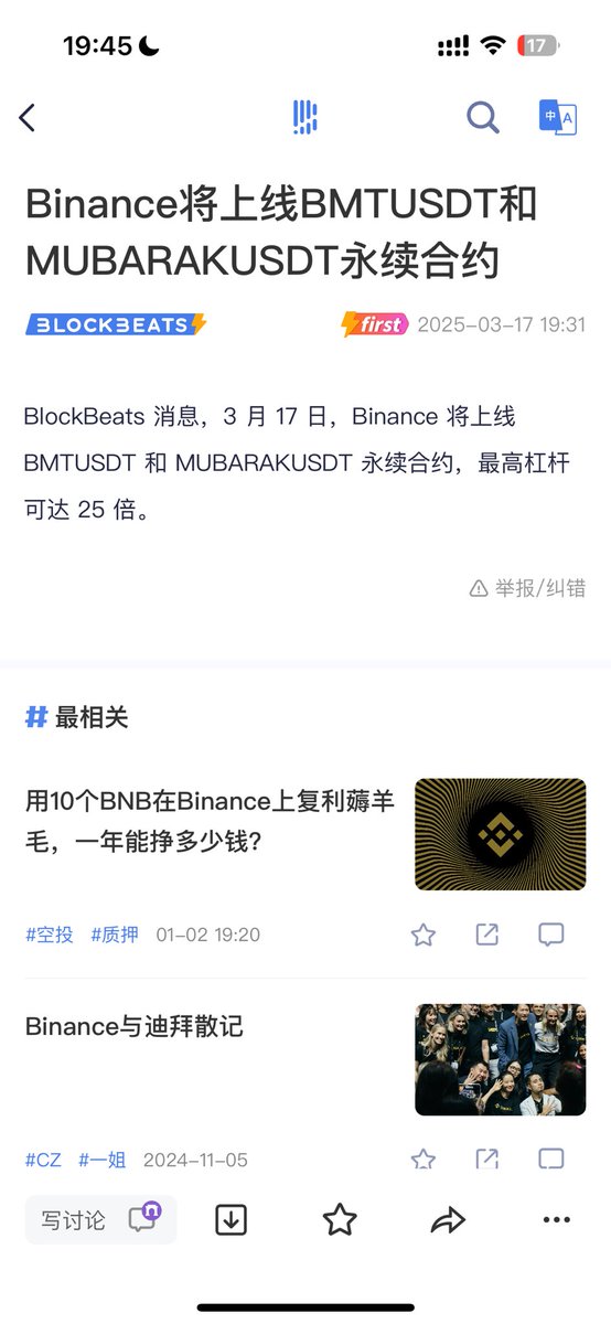 准备动手吧，这两个的预期都是上现货，币安先上合约，基本上很难再上现货了，空！