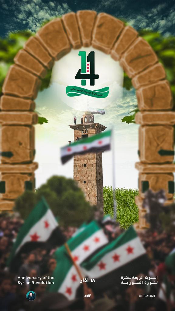nidaelsh's tweet photo. تصميم جديد 
ذكرى الثورة السورية 
رأيكم... https://t.co/QN9Uk7u8dt