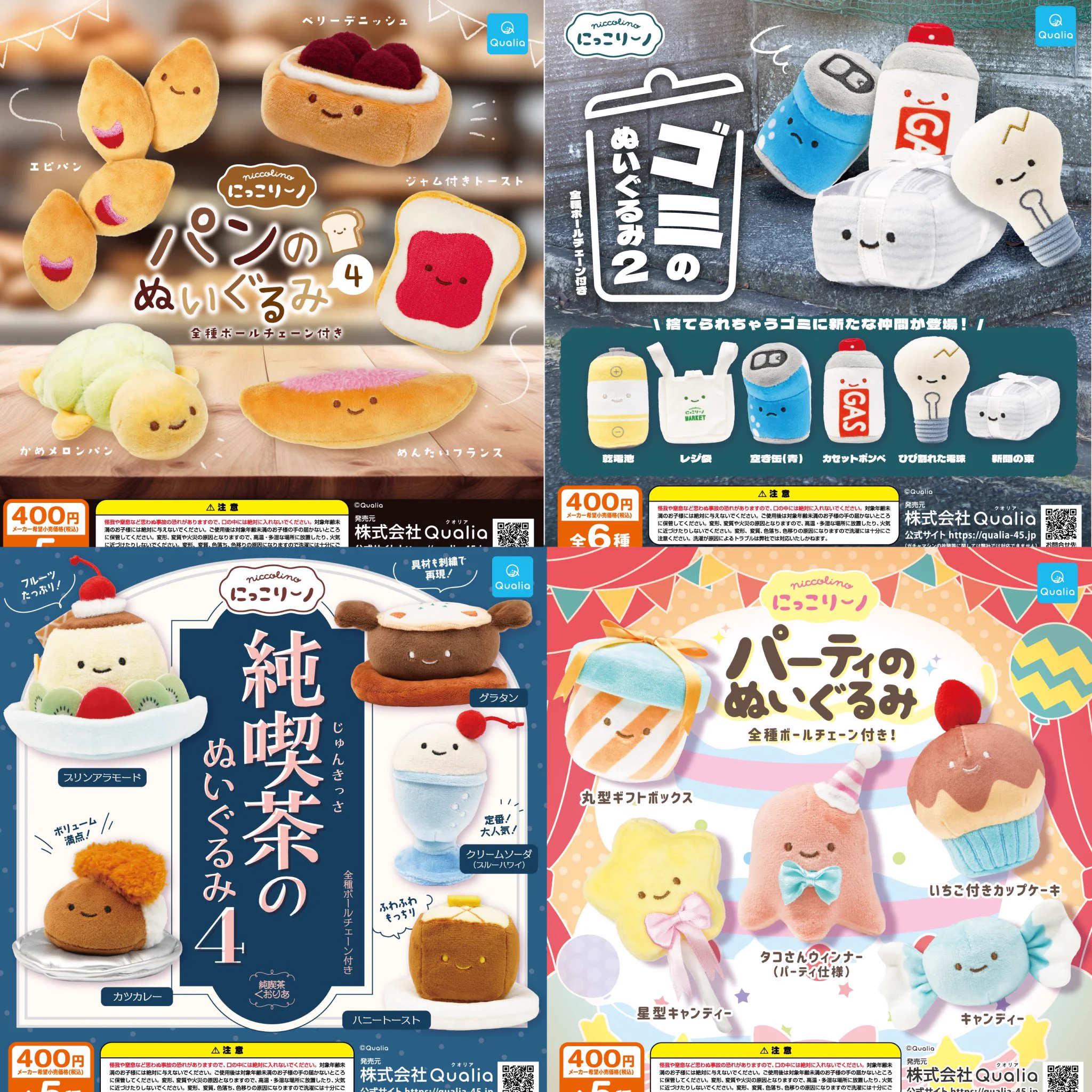 ガチャガチャサラリーマン｜最新ガチャ情報 в X: „13種入荷しました“ / X