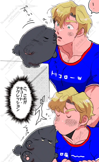 スミイサ🐱

SU～SU～タイム 