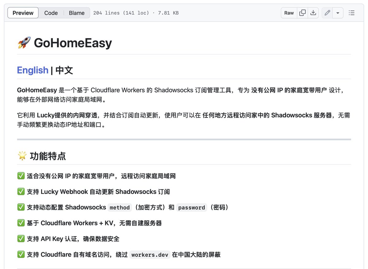 GoHomeEasy 一个基于 Cloudflare Workers 的 Shadowsocks 订阅管理工具，专为没有公网 IP 的家庭宽带用户设计，能够在外部网络访问家庭局域网。
GitHub github.com/kanshurichard/…
这个穿墙工具不知道速度怎么样，有时间再试试。