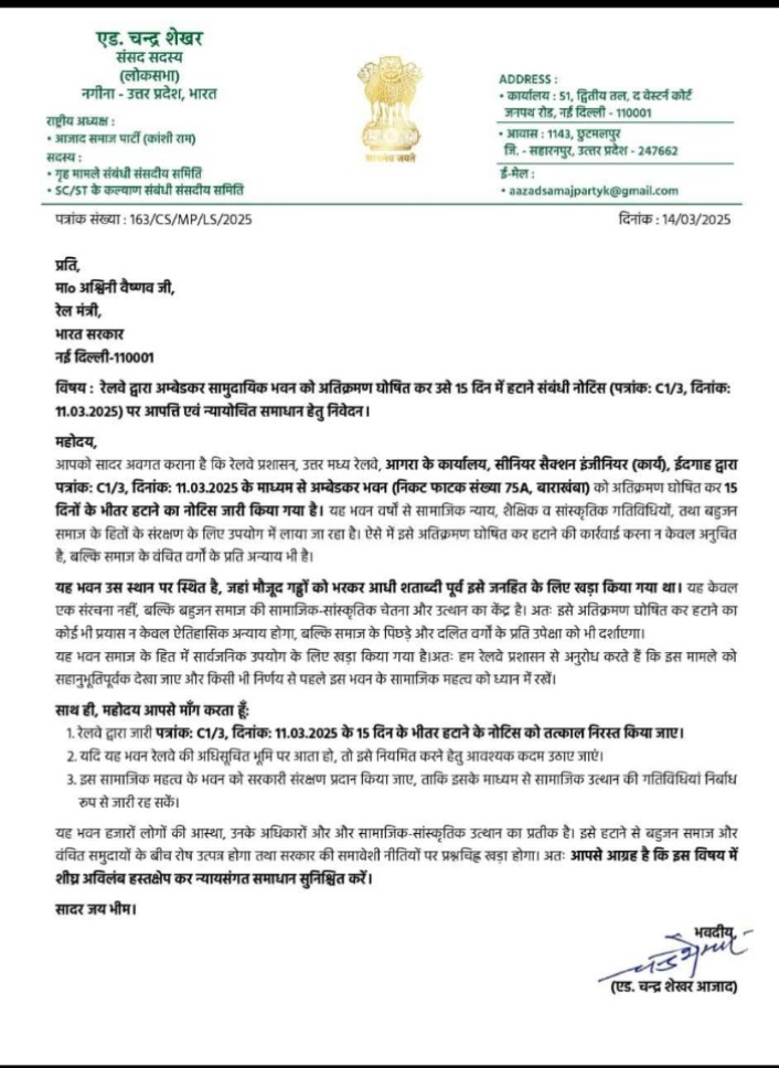 HarunAbbas12's tweet photo. डॉ भीमराव अंबेडकर भवन बारह खंभा  आगरा प्रकरण को लेकर आजाद समाज पार्टी भीम आर्मी का एक प्रतिनिधिमंडल मण्डल रेल प्रबंधक आगरा डीआरएममहोदय से मिला और अपनी बात रखी और डीआरएम साहब ने आश्वस्त किया इस भवन को लेकर कोई भी कार्यवाही नहीं की जाएगी 
जयभीम जयभारत नमस्कार
 रेलवे ने लिया यू टर्न https://t.co/2fWAXHsWFf