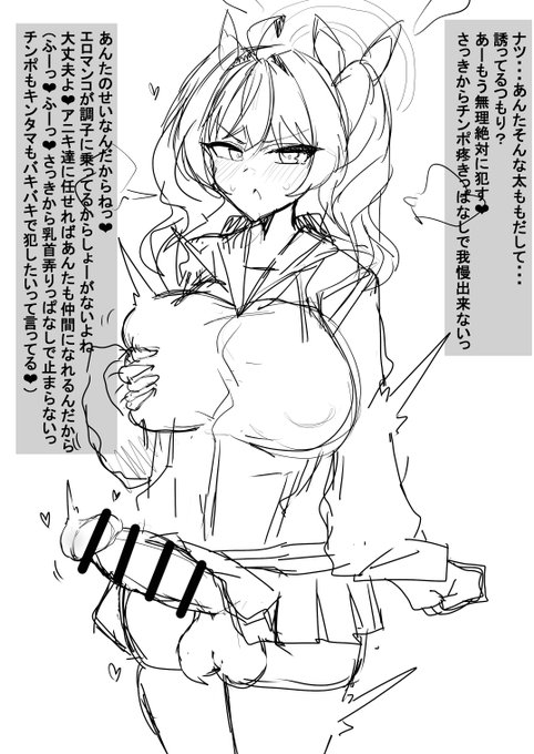 モノクロだとわかりづれぇ～ってやつです🔞 